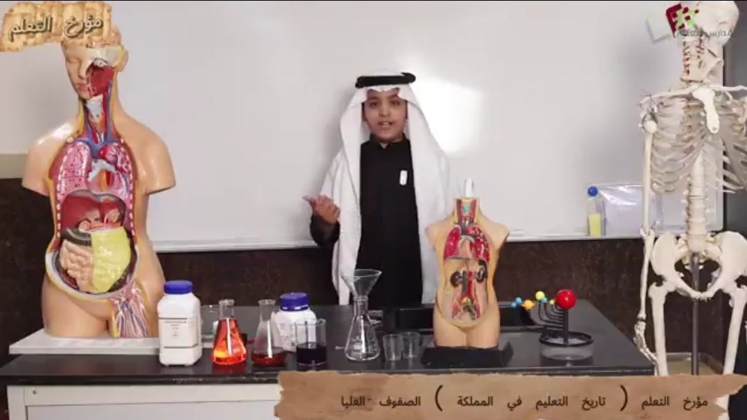 برنامج مؤرخ التعلم حلقة ( تطور التعليم في المملكة ) 